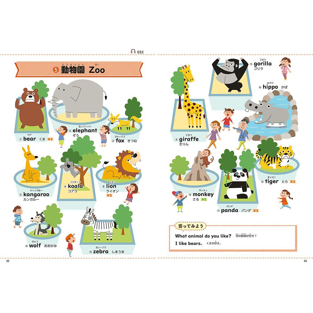 新レインボー小学英語辞典 ディズニー版(オールカラー)-音声あり 英検対応 (小学生向辞典・事典)