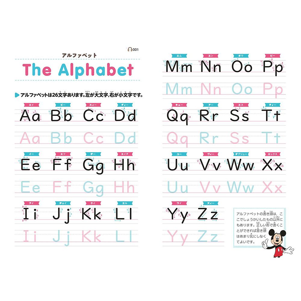 新レインボー小学英語辞典 ディズニー版(オールカラー)-音声あり 英検対応 (小学生向辞典・事典)