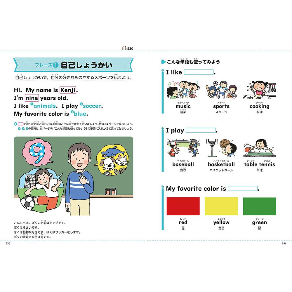 新レインボー小学英語辞典 ディズニー版(オールカラー)-音声あり 英検対応 (小学生向辞典・事典)