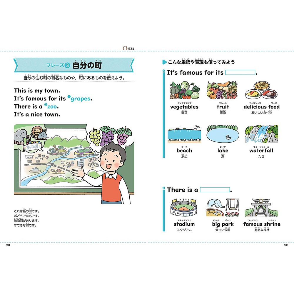 新レインボー小学英語辞典 ディズニー版(オールカラー)-音声あり 英検対応 (小学生向辞典・事典)