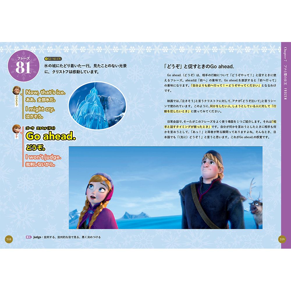 魔法の暗記術！　ディズニー映画で身につく　そのまま使える英会話フレーズ