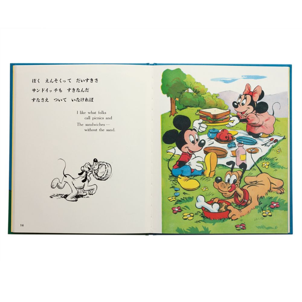 復刻絵本　プルートパップ