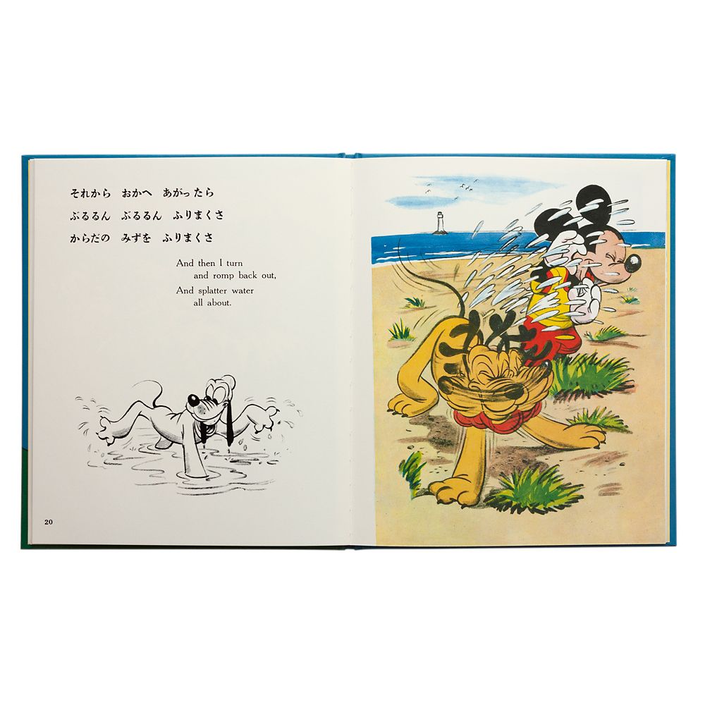 復刻絵本　プルートパップ