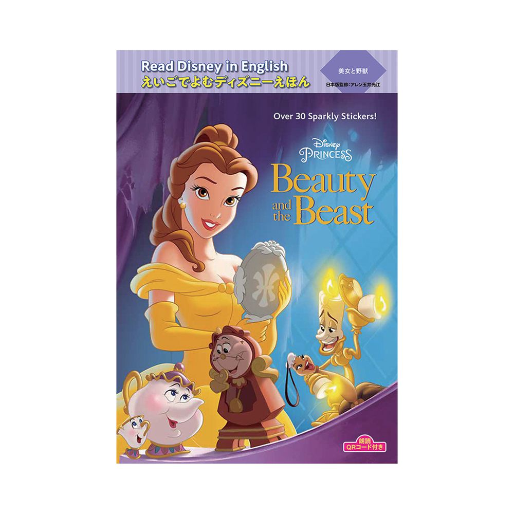 公式 ショップディズニー 美女と野獣 Beauty And The Beast