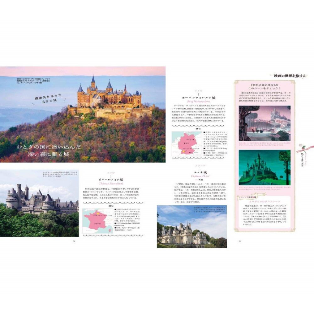 ディズニー　映画の世界を旅する