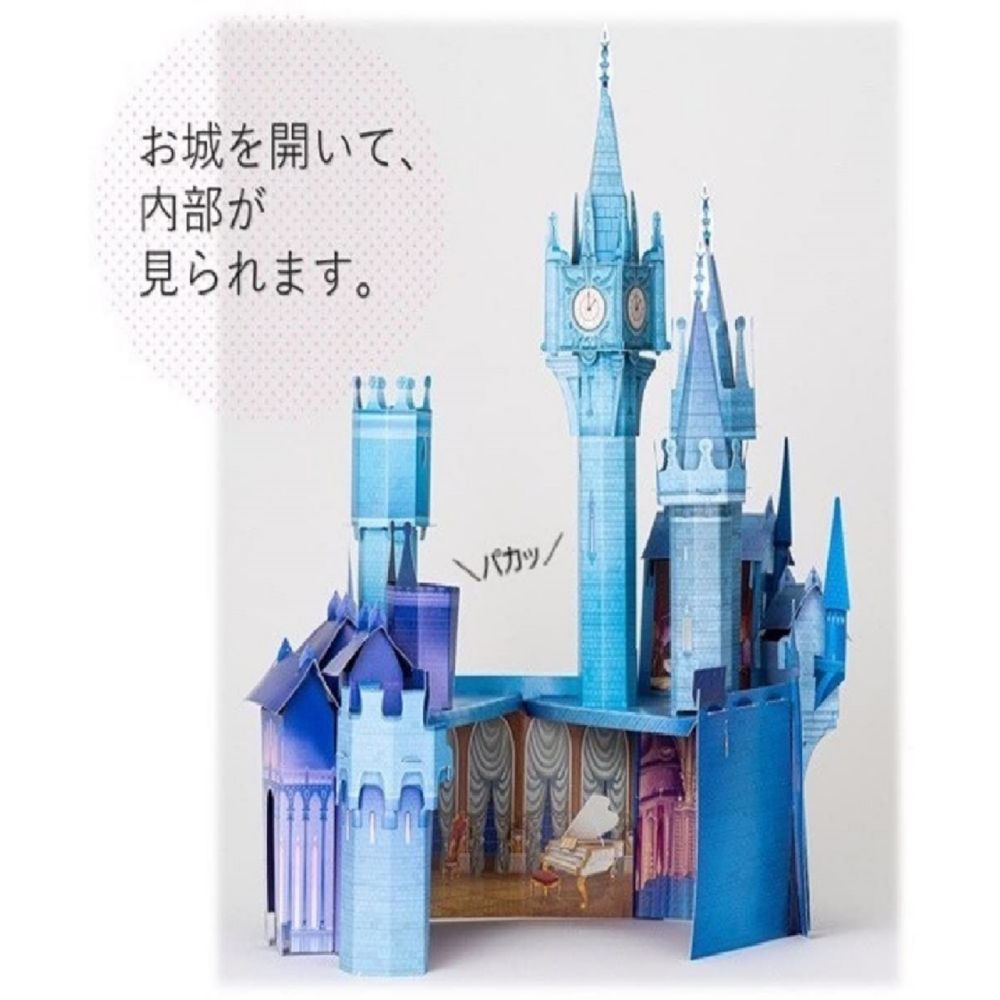 ディズニーペーパークラフトでお城を作ろう シンデレラ
