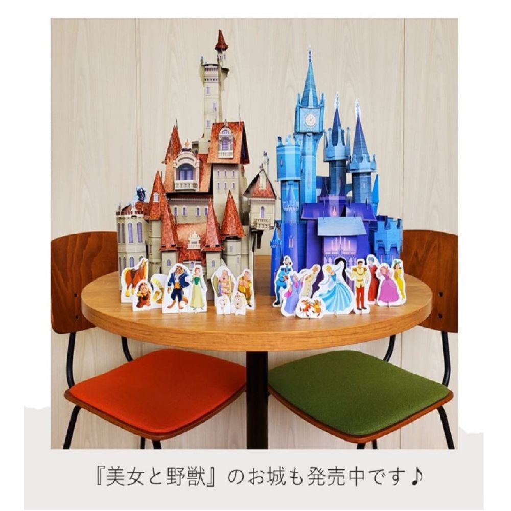 ディズニーペーパークラフトでお城を作ろう シンデレラ