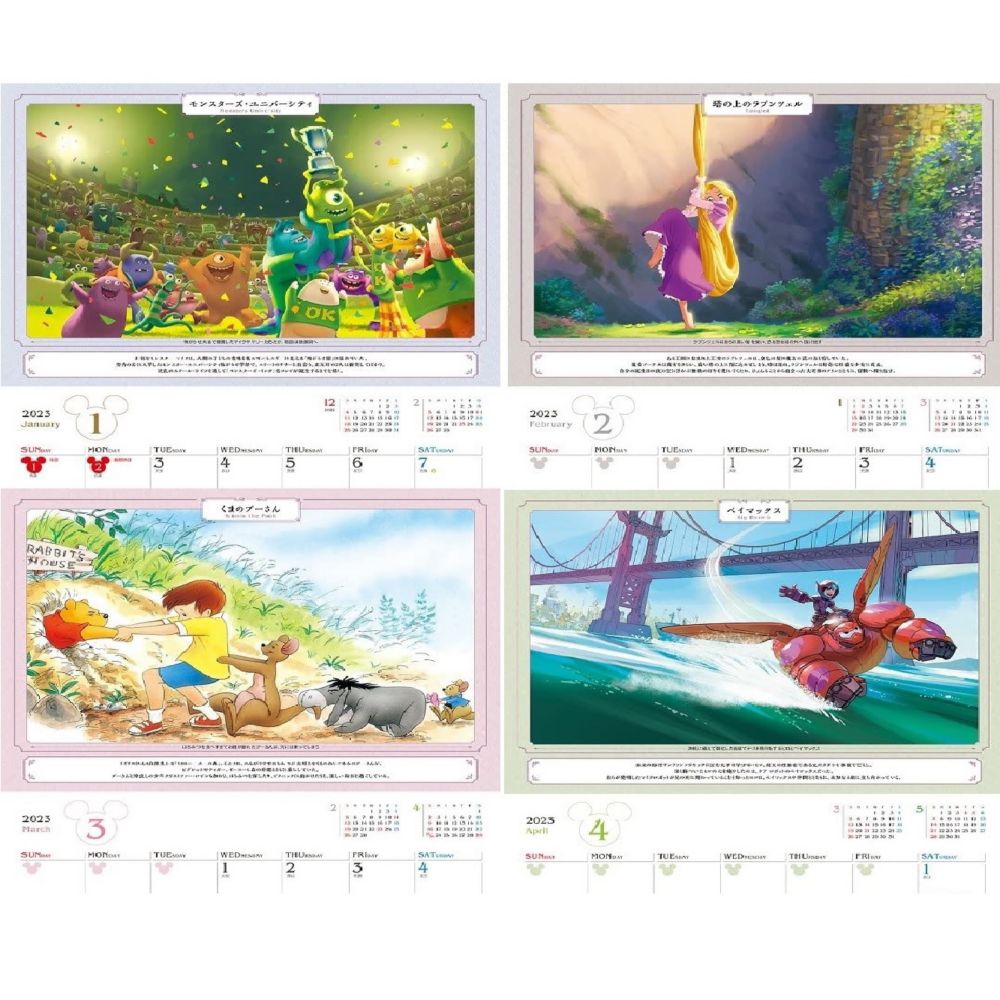 公式 ショップディズニー Jtbのカレンダー ディズニー絵本 名場面セレクション 23