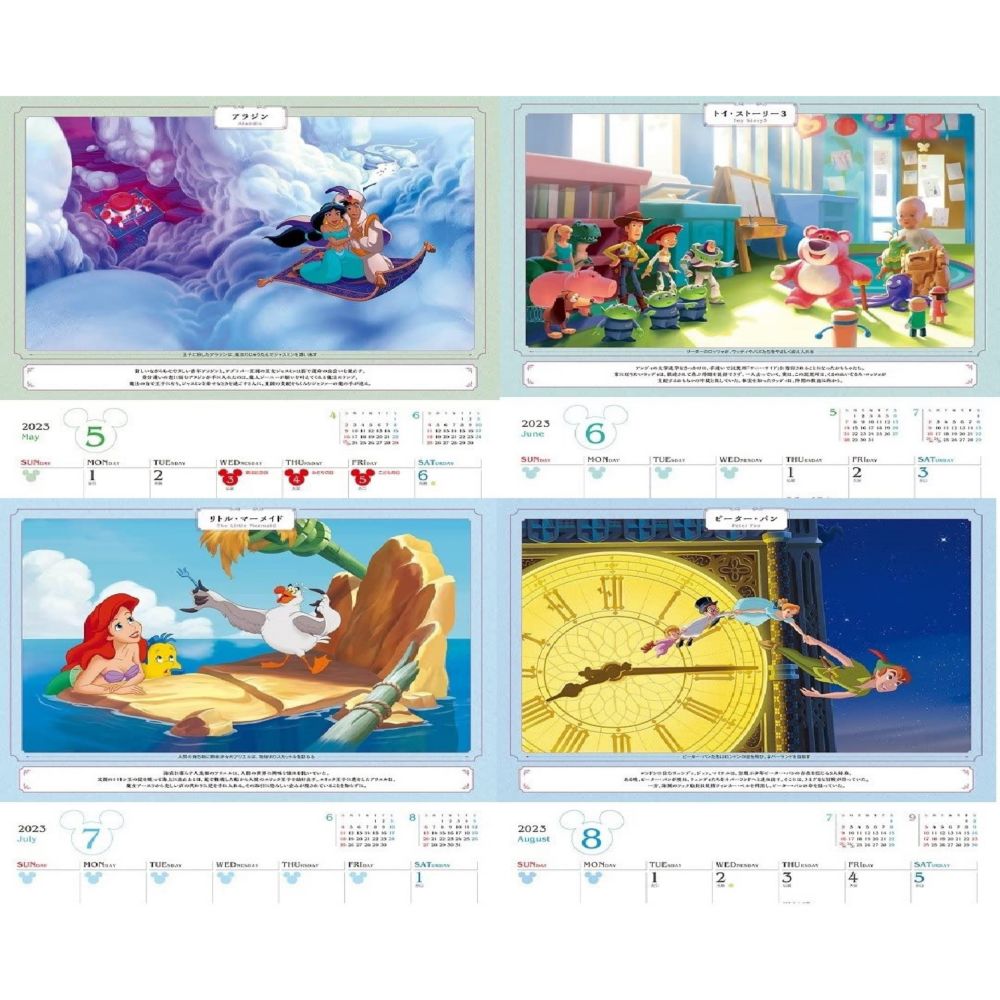 公式 ショップディズニー Jtbのカレンダー ディズニー絵本 名場面セレクション 23