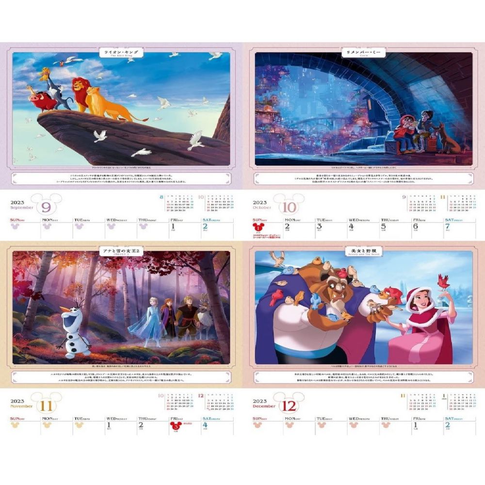公式 ショップディズニー Jtbのカレンダー ディズニー絵本 名場面セレクション 23