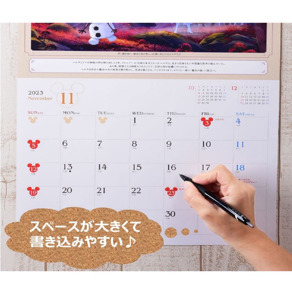 公式 ショップディズニー Jtbのカレンダー ディズニー絵本 名場面セレクション 23
