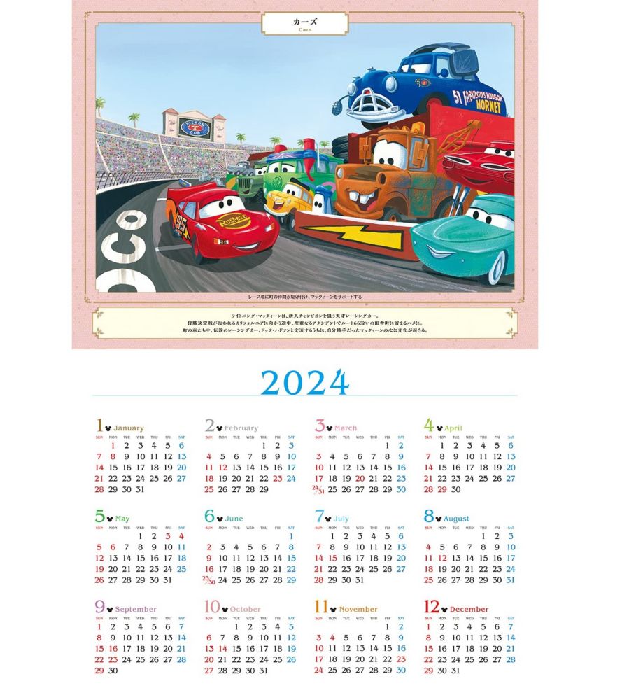 公式 ショップディズニー Jtbのカレンダー ディズニー絵本 名場面セレクション 23