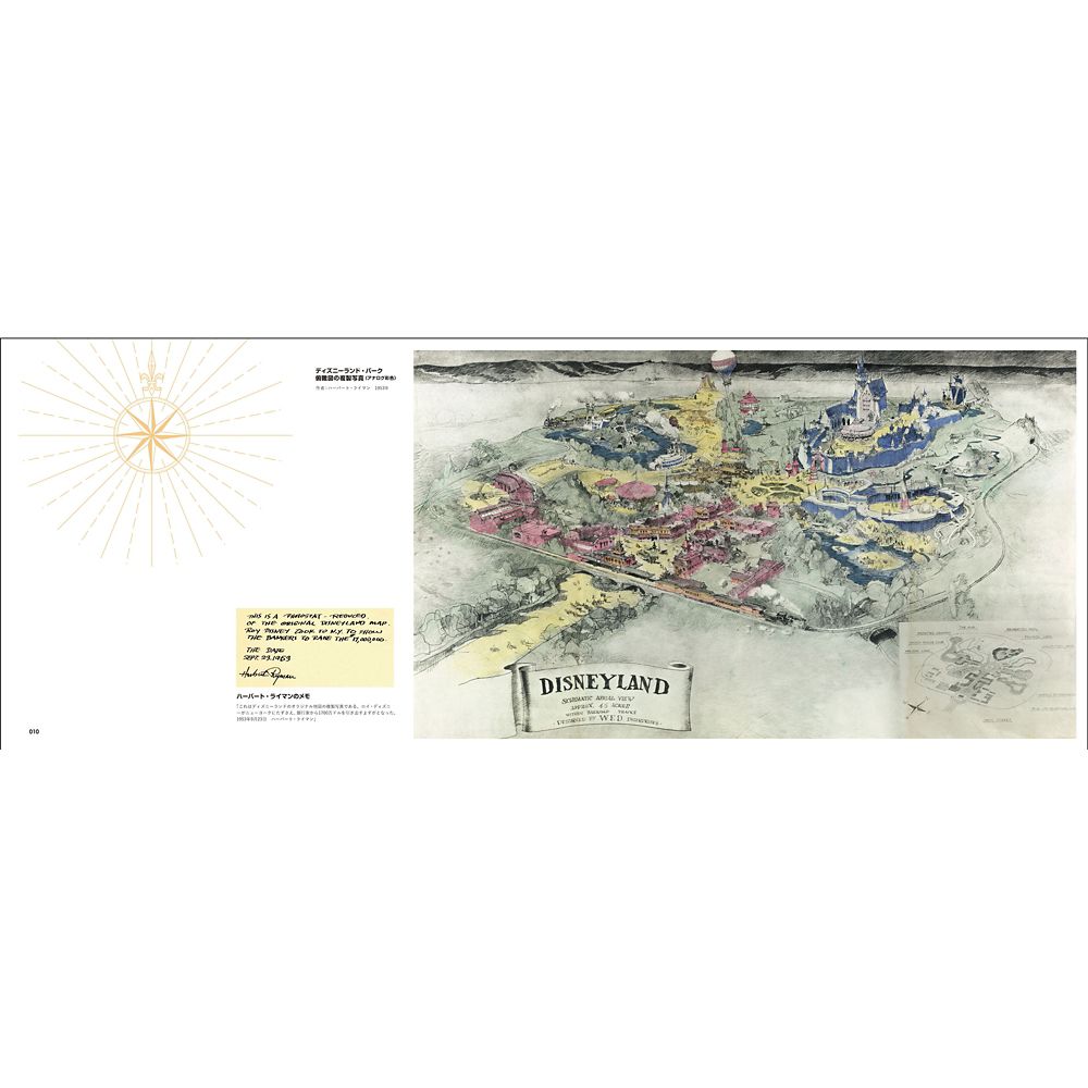公式 ショップディズニー 世界のディズニーパーク絵地図 夢の国をつくるための地図と原画