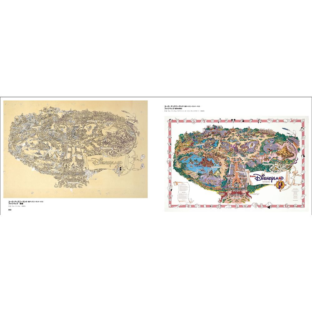 公式 ショップディズニー 世界のディズニーパーク絵地図 夢の国をつくるための地図と原画