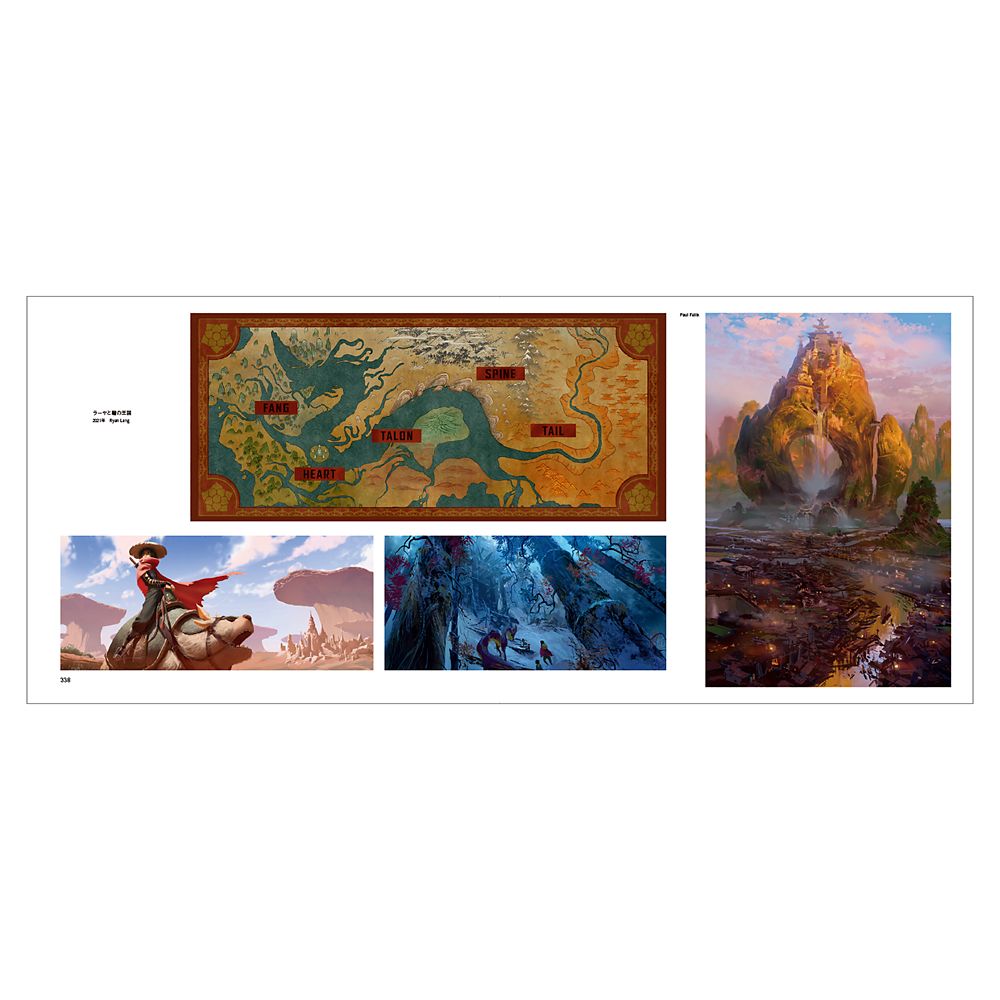 ディズニーアニメーション コンセプトデザイン集