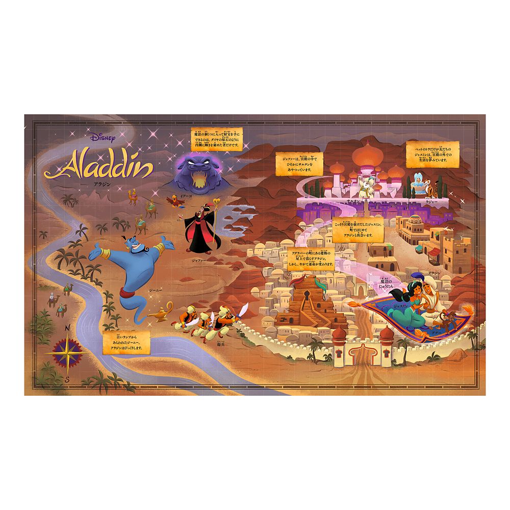 ディズニー＆ピクサー　絵地図でめぐる魔法の物語