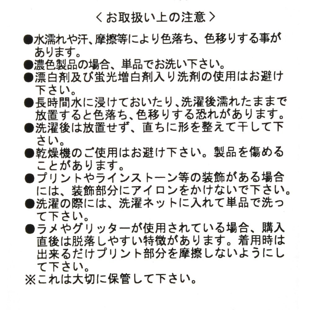 公式 ショップディズニー ミニー キッズ用パジャマ ワンピース アイコン キラキラパターン