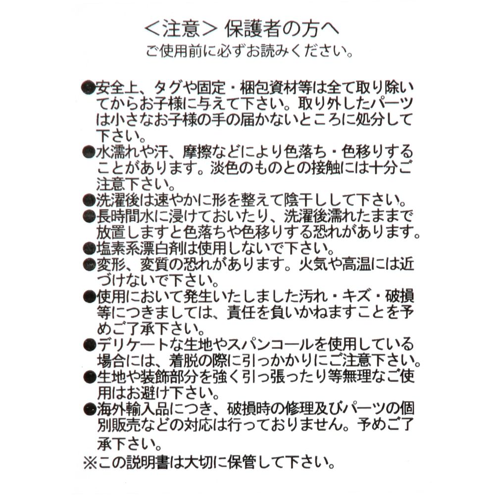 公式 ショップディズニー 手袋