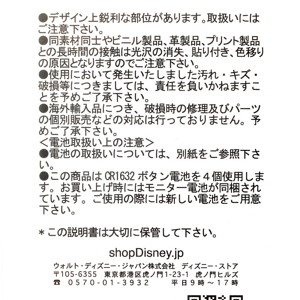 公式 ショップディズニー シンデレラ キッズ用靴 シューズ ライトアップ