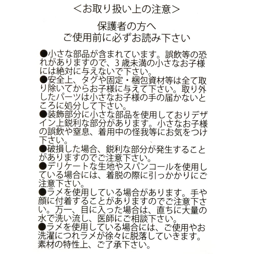 公式 ショップディズニー アリス キッズ用ドレス カチューシャ付き