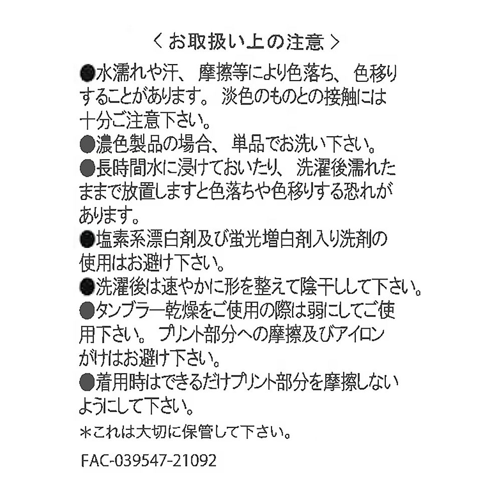 公式 ショップディズニー ドナルド ホセ キャリオカ パンチート 半袖シャツ Donald Duck Birthday 21