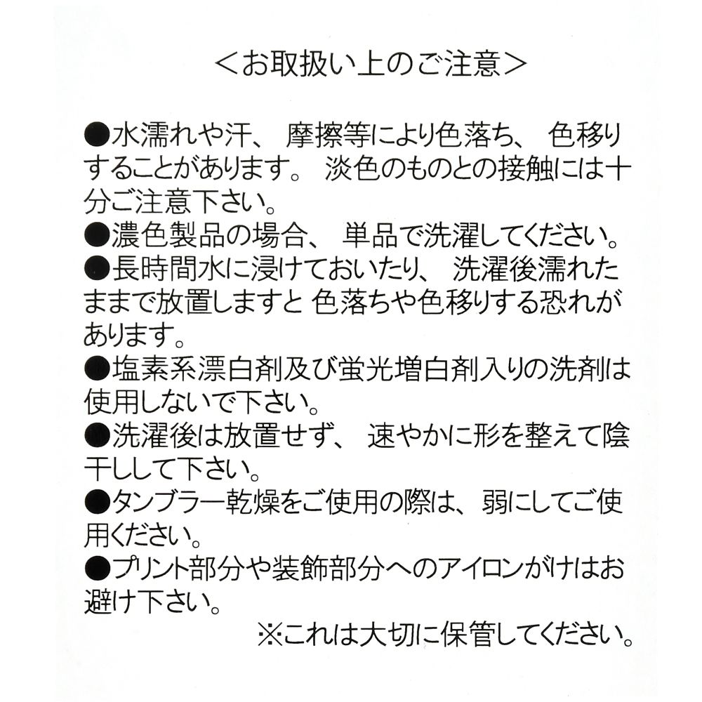 スティッチ 長袖シャツ チェック柄 スプラッシュ