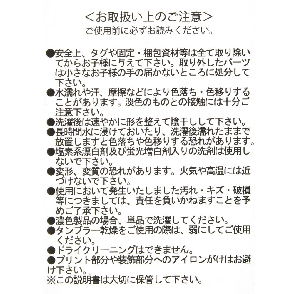 公式 ショップディズニー ディズニープリンセス キッズ用トレーナー ピンク 総柄