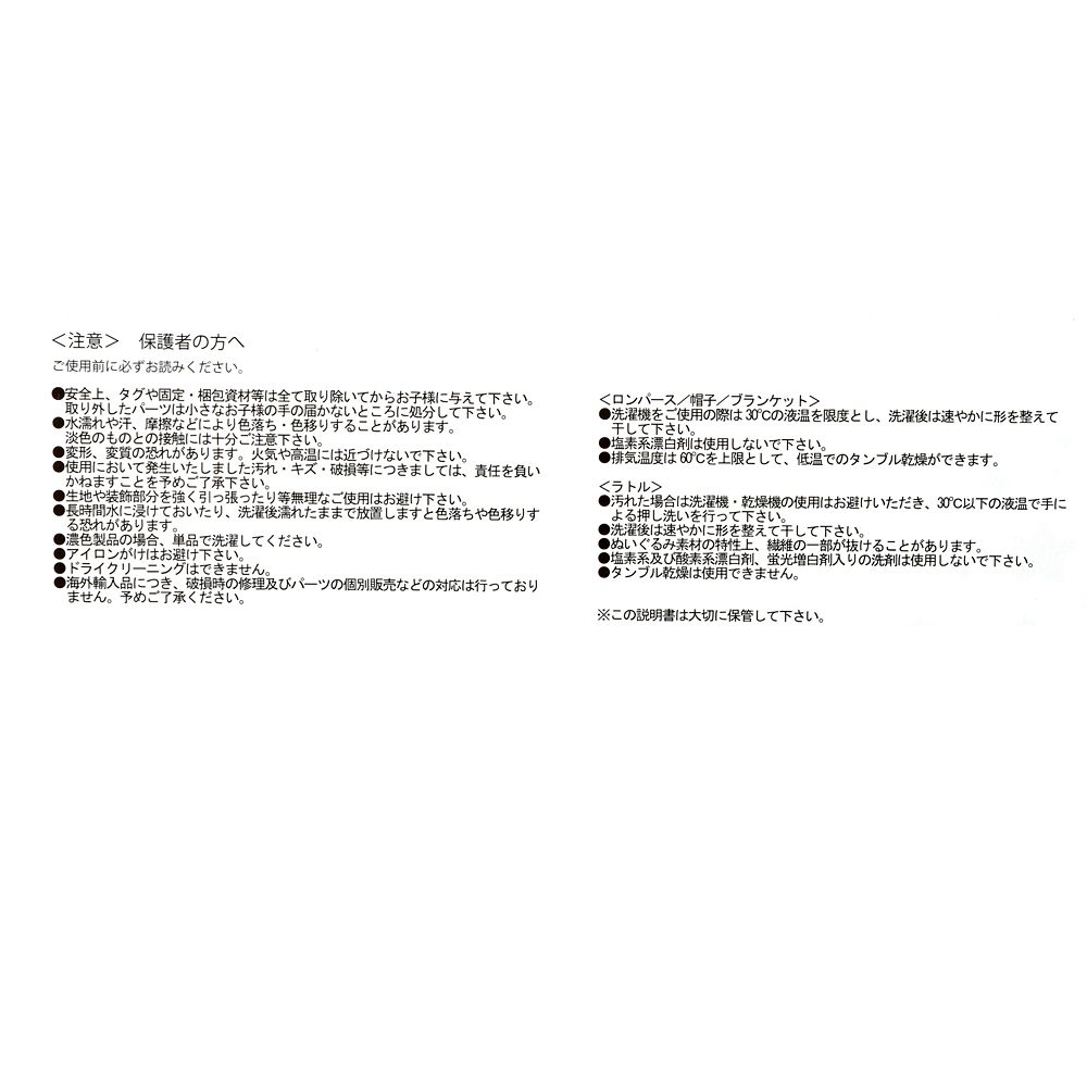 公式 ショップディズニー プーさん Baby Gift 4点セット Disney Baby