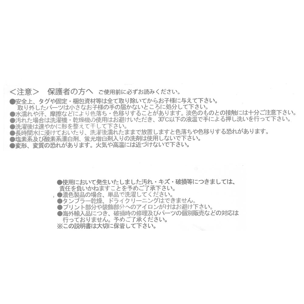 公式 ショップディズニー ミッキー スタイ 靴下 フェイス Disney Baby