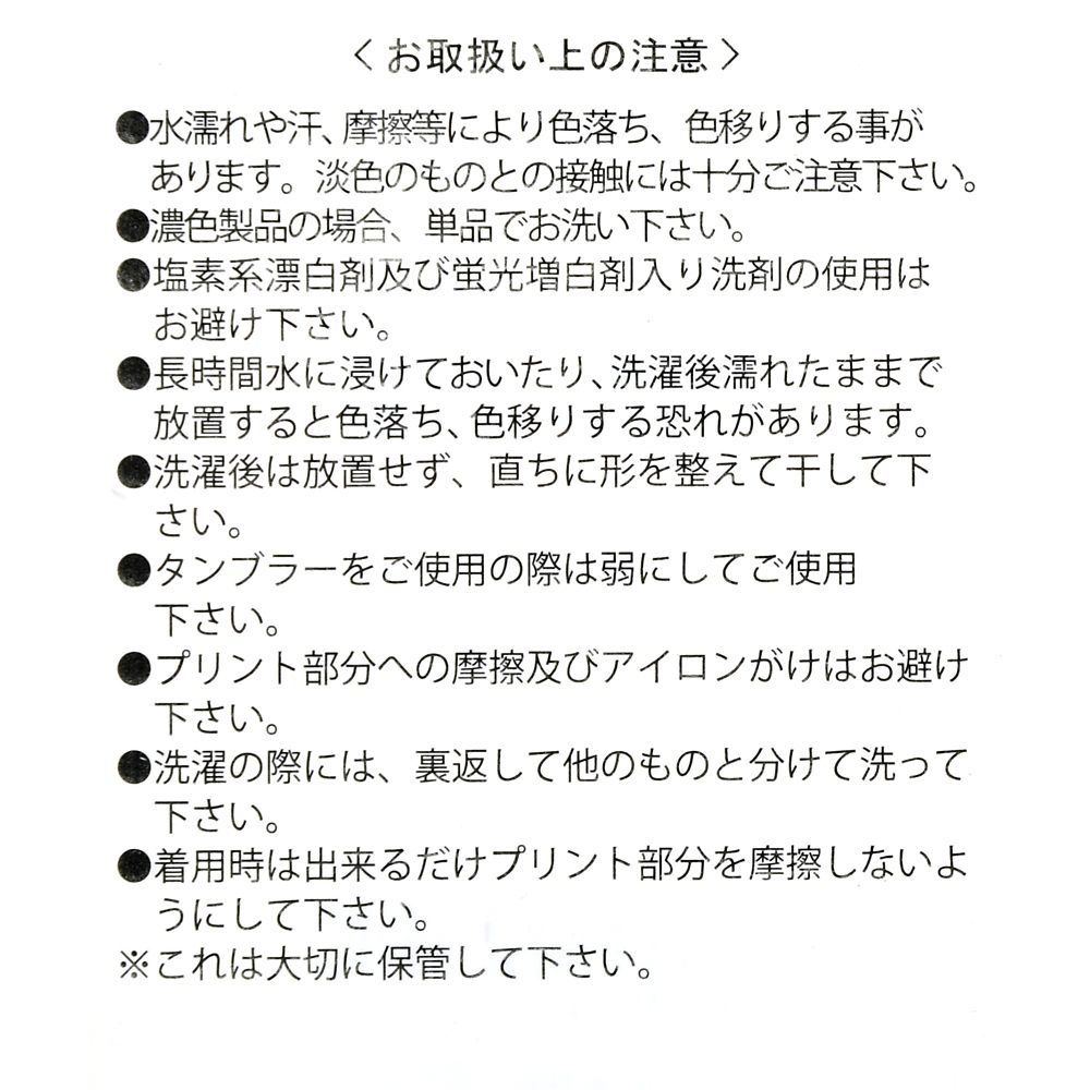 公式 ショップディズニー トイ ストーリー 半袖tシャツ 雲柄