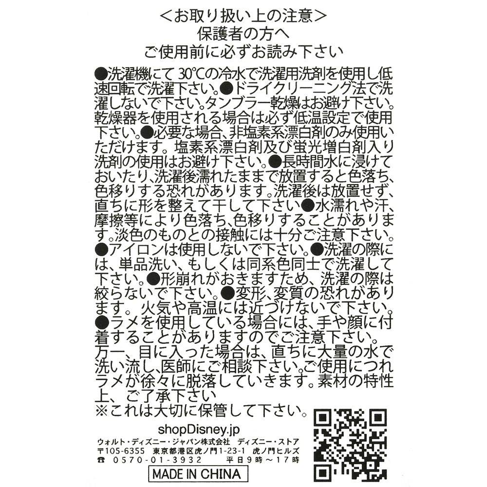 公式 ショップディズニー アリエル モアナ キッズ用半袖tシャツ Sea What I Got