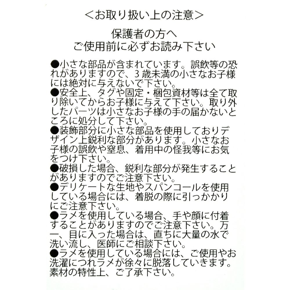 公式 ショップディズニー ティンカー ベル キッズ用ドレス バタフライ