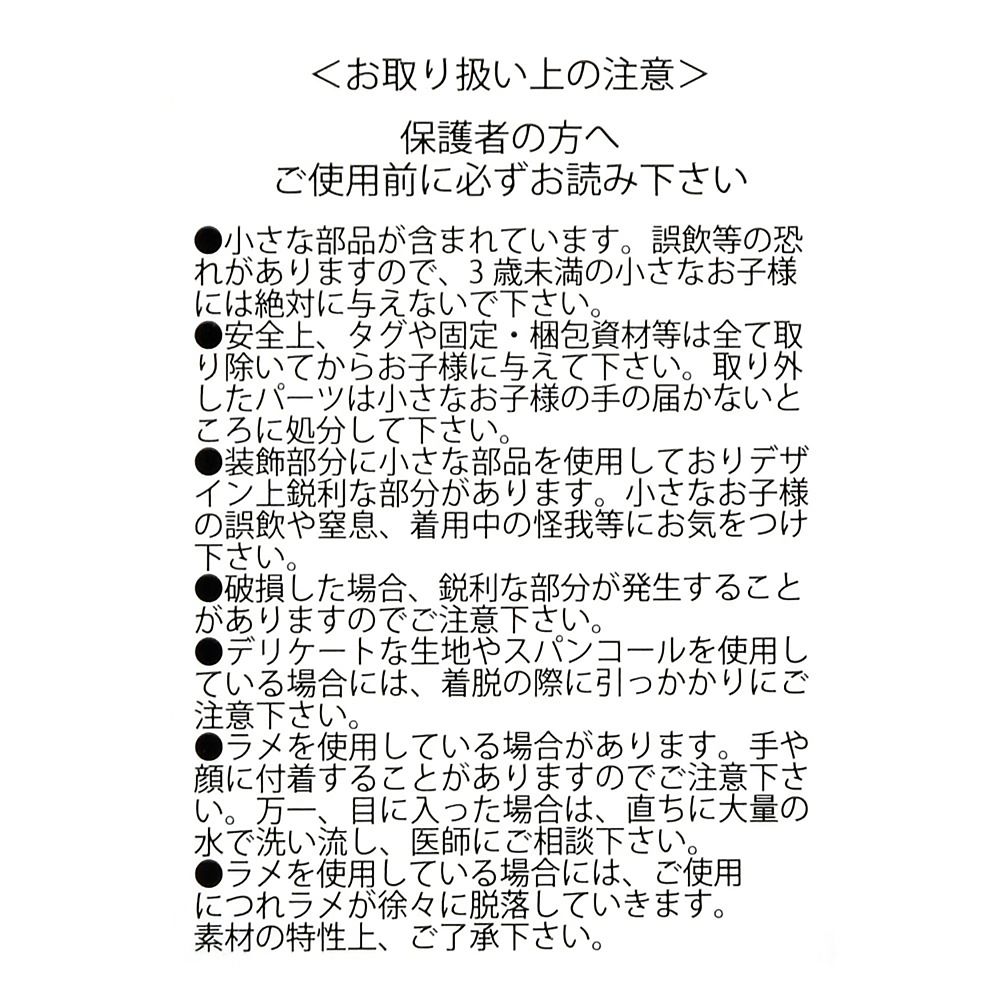 公式 ショップディズニー ラプンツェル キッズ用ドレス イニシャル