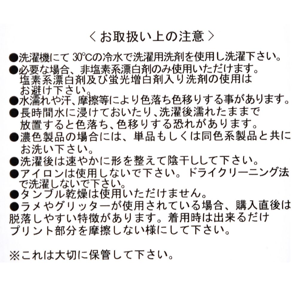 公式 ショップディズニー シンデレラ キッズ用パジャマ ワンピース Flower