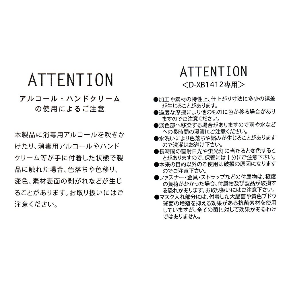 公式 ショップディズニー 送料無料 Accommode ミッキー フレンズ マスクポーチ ハートコミック