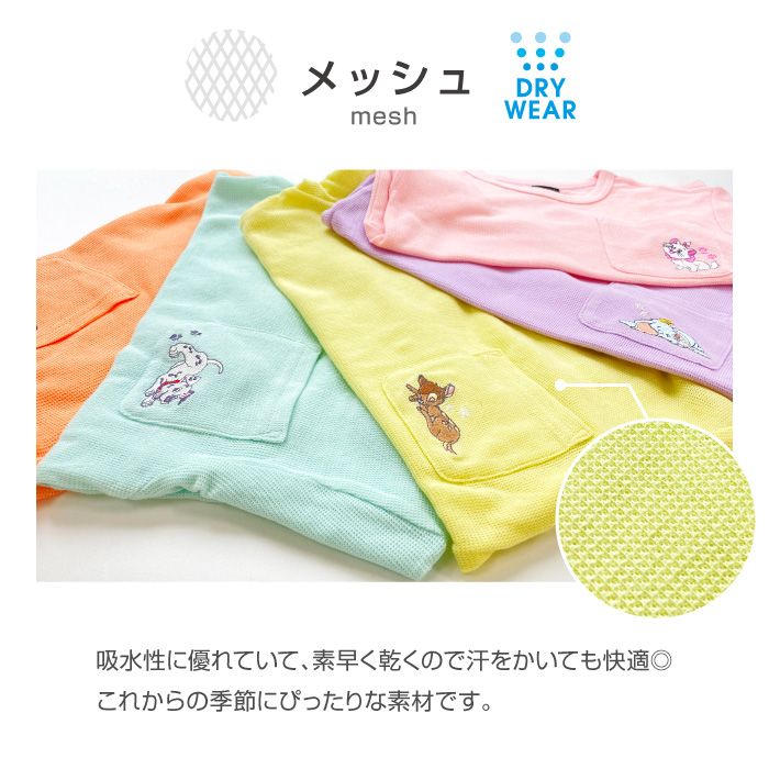 ディズニー ワンポイント刺繍メッシュTシャツ 6840K 101