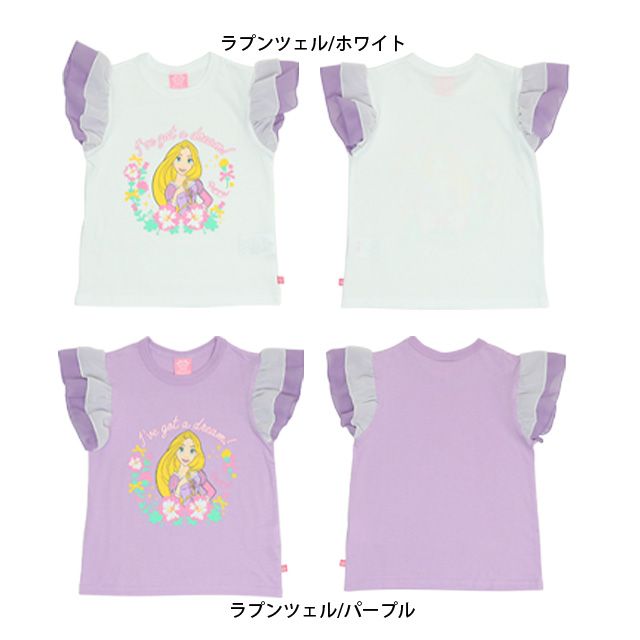 【ベビードール】ラプンツェル プリンセス / フリルTシャツ 0325K / キッズ ２重シフォンチュール袖 フェミニン ガーリー