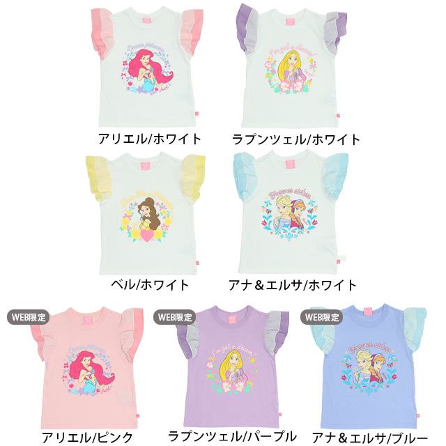 【ベビードール】アリエル プリンセス / フリルTシャツ 0325K / キッズ ２重シフォンチュール袖 フェミニン ガーリー