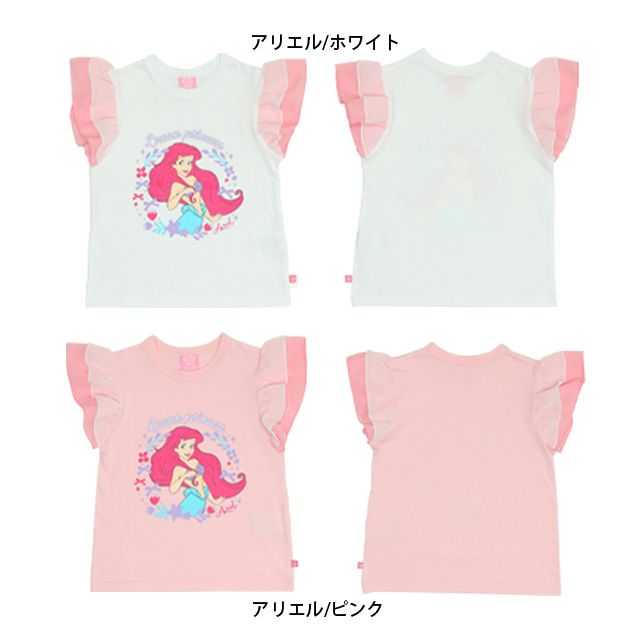 【ベビードール】アリエル プリンセス / フリルTシャツ 0325K / キッズ ２重シフォンチュール袖 フェミニン ガーリー