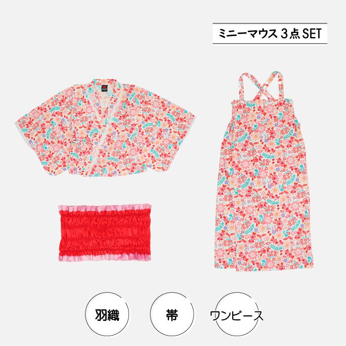 【ベビードール】ミニー 2WAY浴衣ワンピース 0431K / 90cm-140cm キッズ セパレートタイプ 3点セット 半袖 ワンピ ロングスカート 作り帯 胸部総ゴム（ギャザー） 肩紐長さ調整可（2段階/取り外し不可）