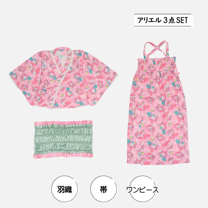 【ベビードール】アリエル プリンセス / 2WAY浴衣ワンピース 0434K / 90cm-140cm キッズ セパレートタイプ 3点セット 半袖 ワンピ ロングスカート 作り帯 胸部総ゴム（ギャザー） 肩紐長さ調整可（2段階/取り外し不可）