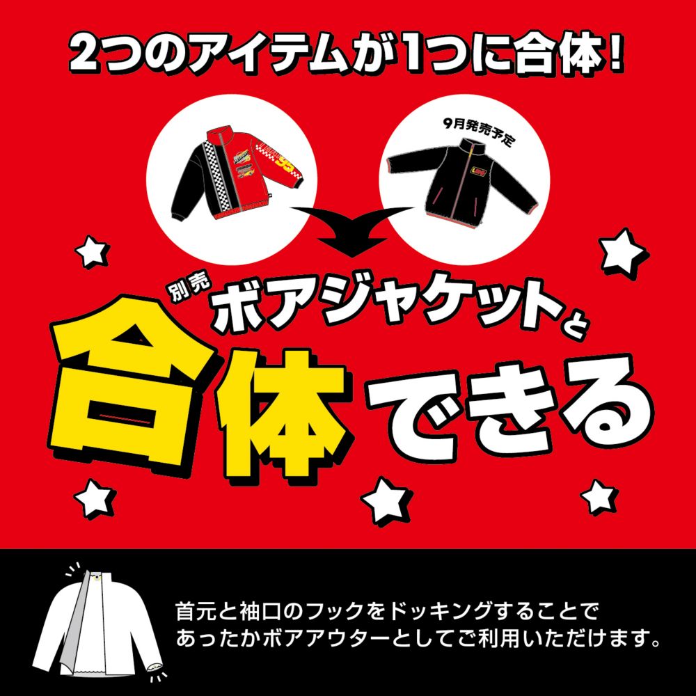 【ベビードール】カーズ 【合体】ウインドブレーカー 0715K / ベビーサイズ キッズ トップス 長袖 アウター 羽織り ブルゾン 撥水加工 ライトに反射する 別売のボアアウターとドッキング（合体）して冬でも大活躍