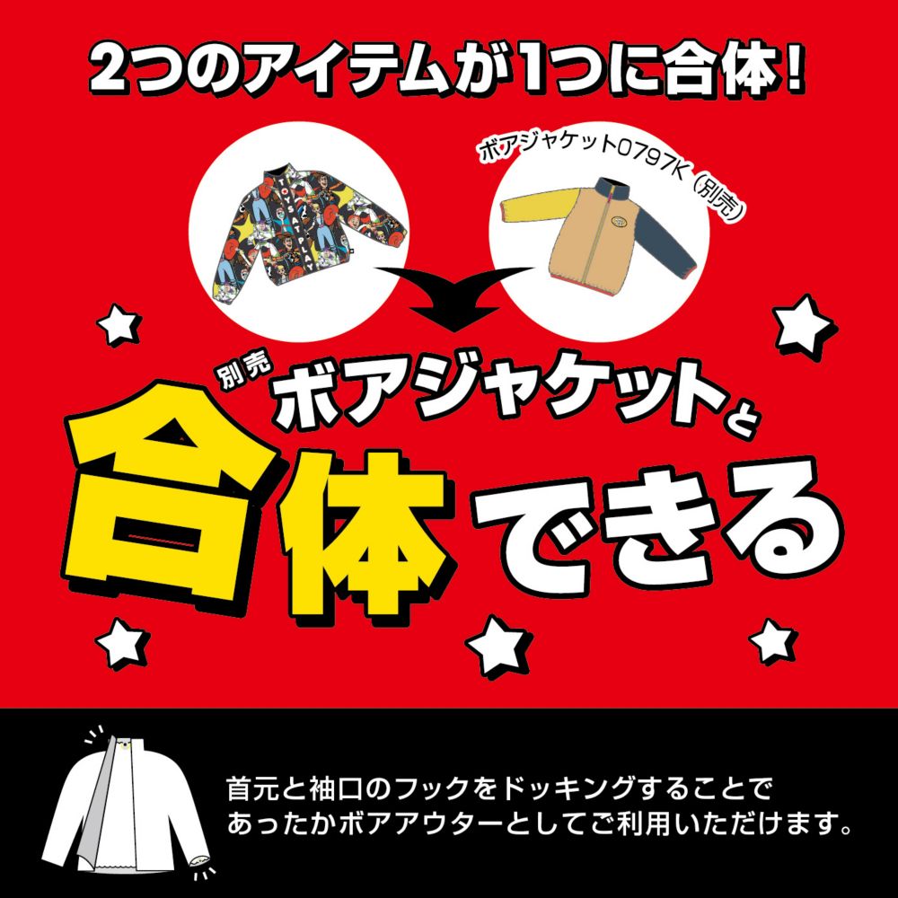 【ベビードール】トイ・ストーリー 【合体】ウィンドブレーカー 0724K / ベビーサイズ キッズ トップス 長袖 アウター 羽織り ブルゾン 撥水加工 別売のボアアウターとドッキング（合体）して冬でも大活躍