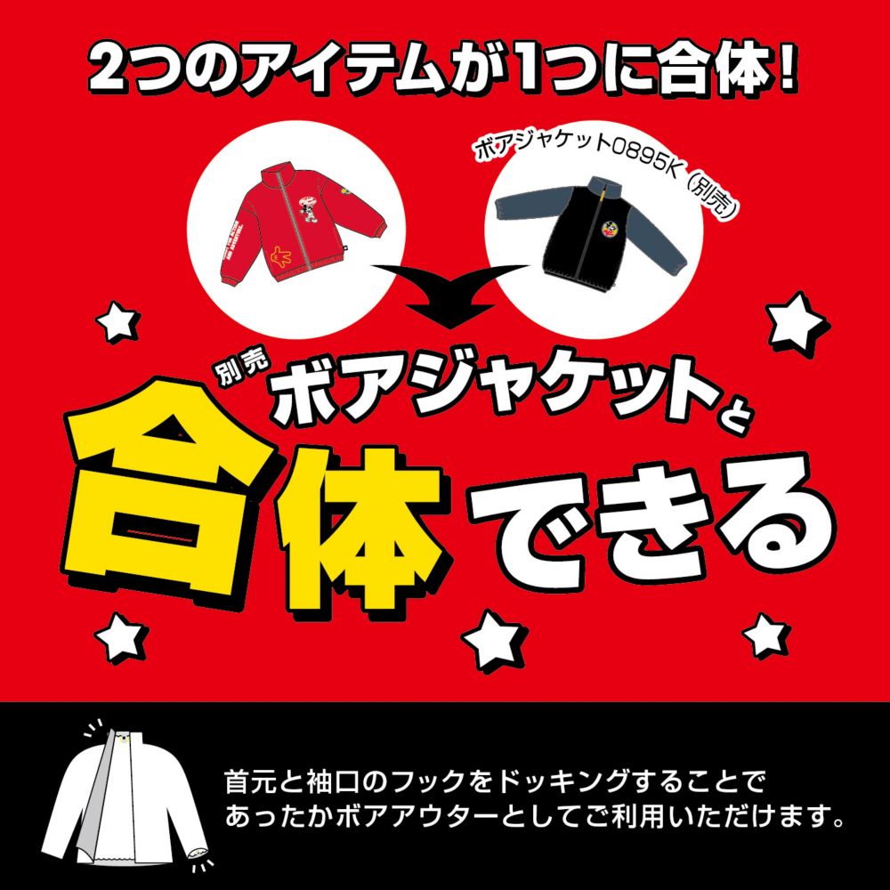 【ベビードール】ミッキー BIGキャラクター【合体】ウインドブレーカー 0761K / ベビーサイズ キッズ トップス 長袖 アウター 羽織り ブルゾン 撥水加工 別売のボアアウターとドッキング（合体）して冬でも大活躍