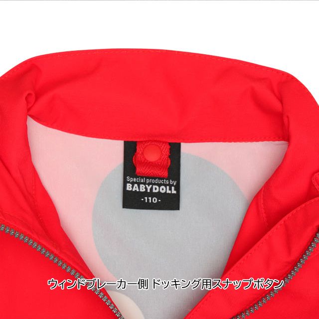 【ベビードール】ミッキー BIGキャラクター【合体】ウインドブレーカー 0761K / ベビーサイズ キッズ トップス 長袖 アウター 羽織り ブルゾン 撥水加工 別売のボアアウターとドッキング（合体）して冬でも大活躍