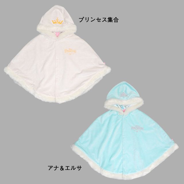【ベビードール】アナ エルサ プリンセス / ケープ 1230K / ベビーサイズ キッズサイズ トップス アウター ポンチョ マント 羽織り フード付き ふわふわ もこもこ あったか 防寒