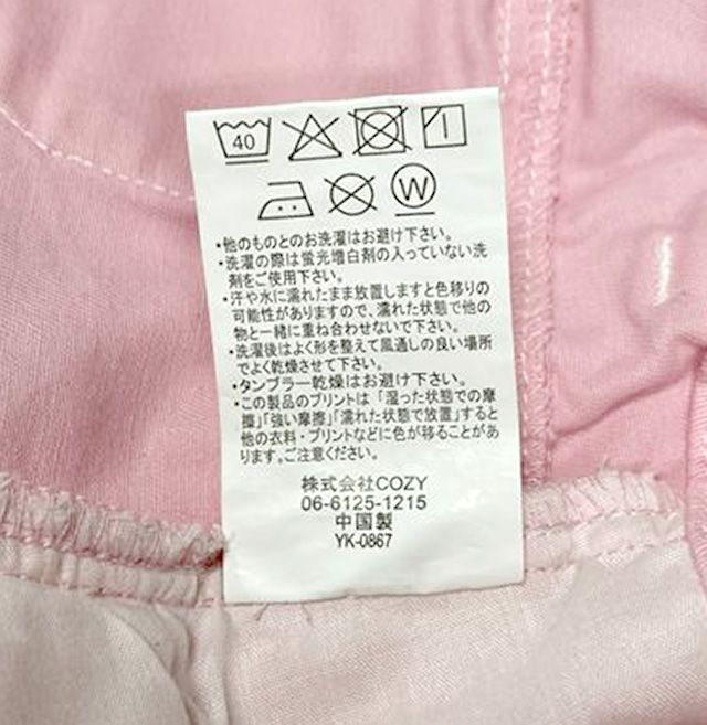 【ベビードール】ミニー フリルショートパンツ 0867K / ベビーサイズ キッズ ボトムス 短パン ウエスト総ゴム ゴム穴付 ベルトループあり オールシーズン フェイクボタン