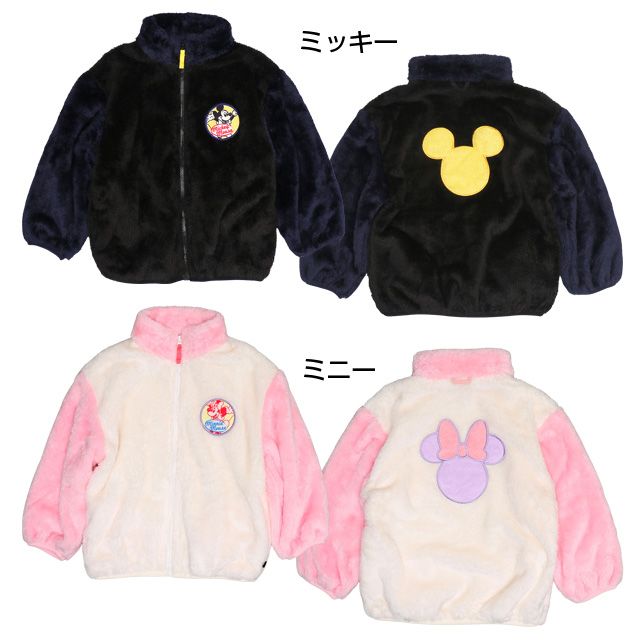 【ベビードール】ミッキー 【合体】ボアジャケット 0895K / ベビーサイズ キッズ トップス 長袖 アウター 羽織り ブルゾン もこもこ 別売のウィンドブレーカーとドッキング（合体）してさらにあったか