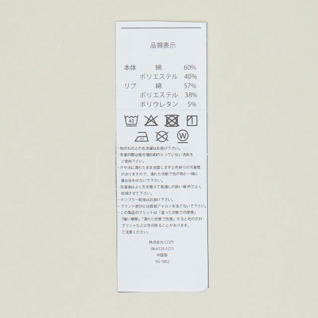 【ベビードール】カーズ キャラクター3点セット 1002K / ベビーサイズ キッズ 長袖 トップス ボトムス トレーナー ロンT 長袖Tシャツ ロングパンツ 長ズボン 春秋冬 福袋 セット商品 お得なセット オリジナルバッグ付き 3点セット トータルコーディネート