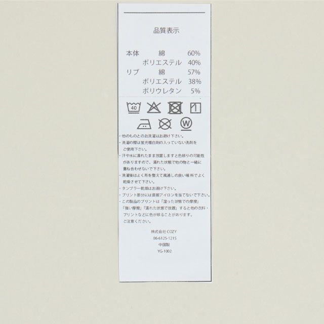 【ベビードール】カーズ キャラクター3点セット 1002K / ベビーサイズ キッズ 長袖 トップス ボトムス トレーナー ロンT 長袖Tシャツ ロングパンツ 長ズボン 春秋冬 福袋 セット商品 お得なセット オリジナルバッグ付き 3点セット トータルコーディネート